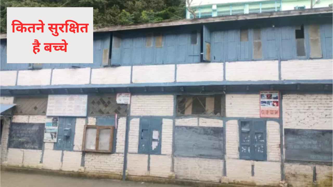 राजस्थान हाई कोर्ट ने दिया 86,000 सरकारी स्कूल की कक्षाओं को बंद करने का आदेश, असुक्षित घोषित हुए 5000 स्कूल